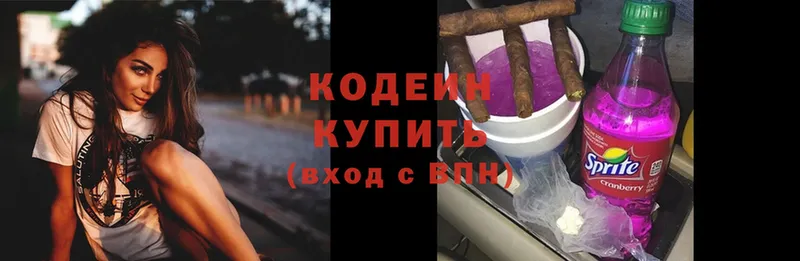 сколько стоит  Бирюсинск  Кодеиновый сироп Lean Purple Drank 