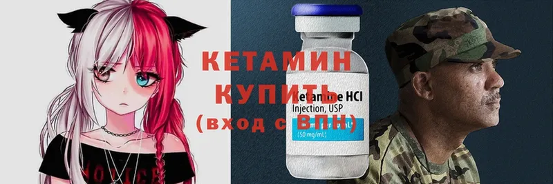 что такое   Бирюсинск  КЕТАМИН ketamine 