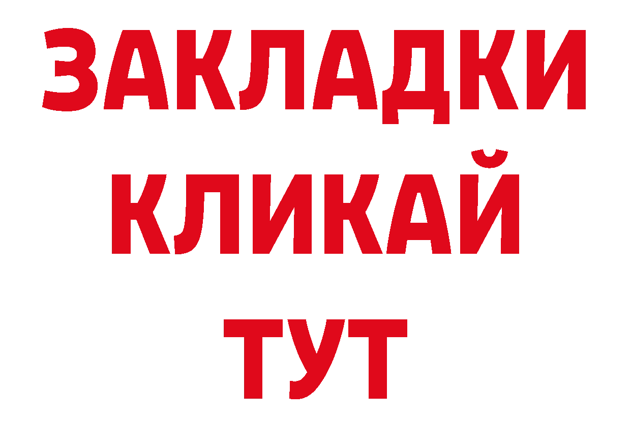 Дистиллят ТГК вейп рабочий сайт это ОМГ ОМГ Бирюсинск